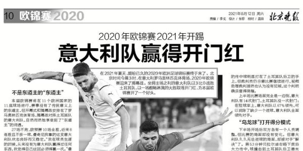  法甲揭幕战诞生四球惊天逆转  